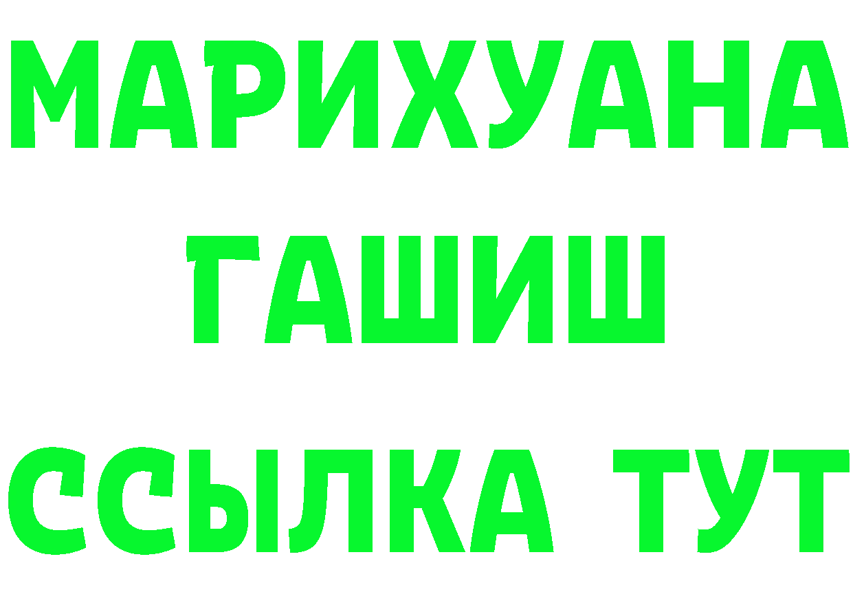 Наркота нарко площадка состав Никольское