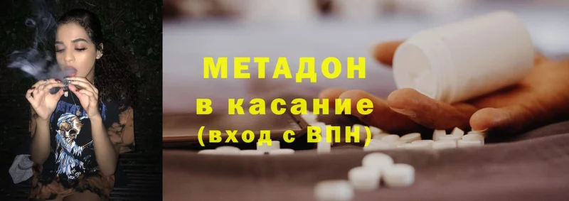 мега как зайти  Никольское  Метадон methadone 